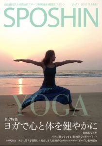 sposhin2016_summer