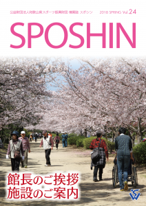 2018sposhin-spring