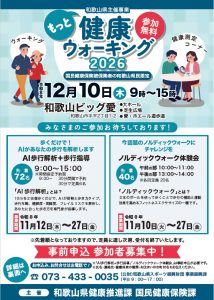 チラシ画像をクリックするとPDFデータダウンロードできます。